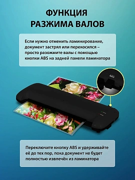 Ламинатор Cactus CS-LAB-A4400B A4, 80-125мкм, 40см/мин
