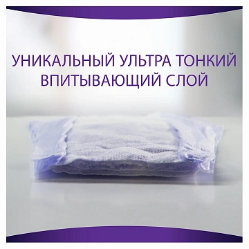 Прокладки гигиенические Always Незаметная защита при недержании, 8шт