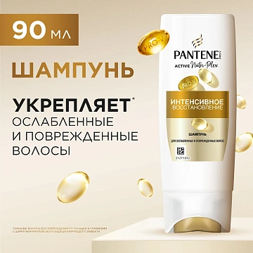 Шампунь Pantene Pro-V Интенсивное восстановление, 90мл