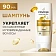 Шампунь Pantene Pro-V Интенсивное восстановление, 90мл