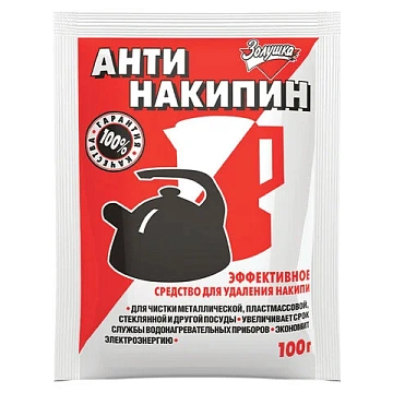 Антинакипин 100 г, ЗОЛУШКА, порошок, Б31-1