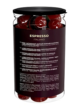 Кофе в капсулах Lebo Espresso Italiano для кофемашин Nespresso 40шт, 220г