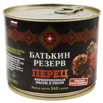 Перец Батькин Резерв фаршированный мясо-рис ГОСТ, 540г