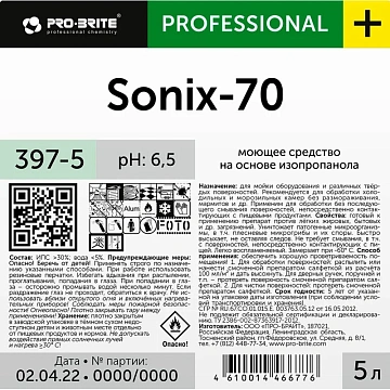 Профхим д/кухни моющ д/холодил.оборудования, дез-эф Pro-Brite/Sonix-70, 5л