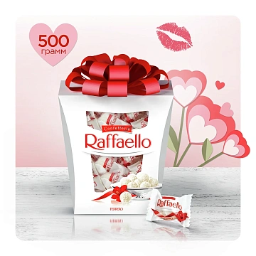 Конфеты Raffaello 500г
