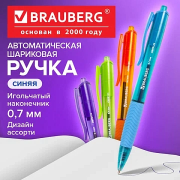 Ручка шариковая масляная автоматическая с грипом BRAUBERG 'Fruity RD', СИНЯЯ, корпус ассорти, узел 0,7 мм, линия письма 0,35 мм, 142700