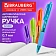 Ручка шариковая масляная автоматическая с грипом BRAUBERG 'Fruity RD', СИНЯЯ, корпус ассорти, узел 0,7 мм, линия письма 0,35 мм, 142700