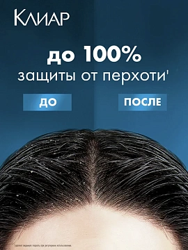 Шампунь Клиар Women Основной уход, 400мл