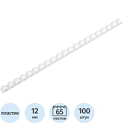 Пружины для переплета пластиковые  12 мм белые 100шт/уп
