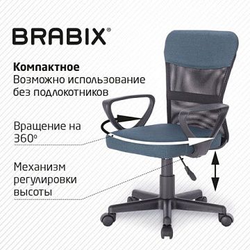 Кресло подростковое КОМПАКТНОЕ BRABIX 'Jet MG-315', серо-синее, 531842