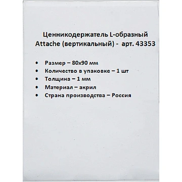 Ценникодержатель настольный для ценников 80х90мм н