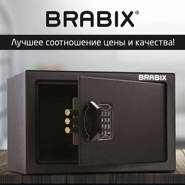 Сейф мебельный BRABIX 'SF-200EL', 200х310х200 мм, электронный замок, черный, 291145, S103BR211214