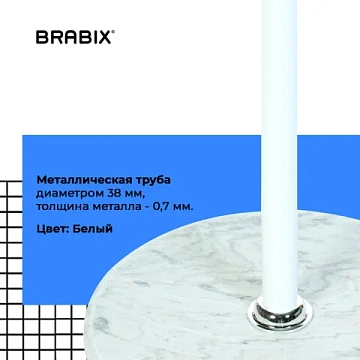 Вешалка-стойка BRABIX 'CR-1906' на мраморном диске, металл белый/дерево бук, 6 крючков, 606440