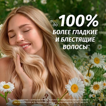 Шампунь Herbal Essences Гладкие и блестящие ромашка, 350мл