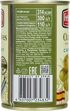 Оливки Federici с анчоусом, 300г