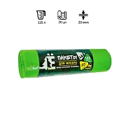 Мешки для мусора Ромашка Эконом 120л, ПВД, 70х110см, 20мкм, 20шт, зеленые, в рулоне