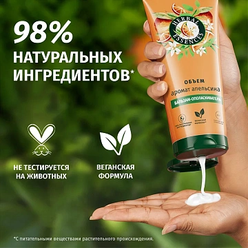Бальзам-ополаскиватель Herbal Essences Объем Апельсин, 250мл