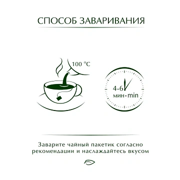 Чай GREENFIELD 'Rich Camomile' травяной ромашковый, 25 пакетиков в конвертах по 1,5 г, 0432-10