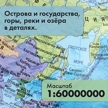 Глобус политический GLOBEN 'Классик', 21 см, с подсветкой, К012100010