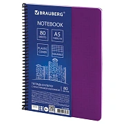 Тетрадь А5, 80 листов, BRAUBERG 'Metropolis', спираль пластиковая, клетка, обложка пластик, ФИОЛЕТОВ