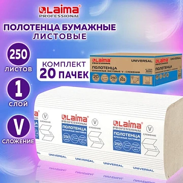 Полотенца бум. 250шт, LAIMA (H3) UNIVERSAL, 1-слойные, натуральный цвет, КОМПЛЕКТ 20 пачек, 21х21,6,