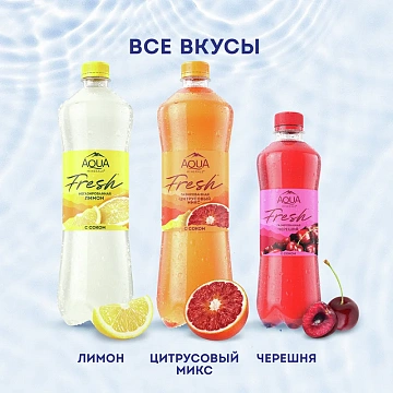 Вода Aqua Minerale Лимон без газа, 1л