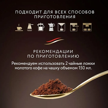 Кофе в зернах JARDIN 'Espresso di Milano' 1 кг, 1089-06-Н