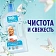 Средство для мытья пола и стен 1 л, MR.PROPER (Мистер Пропер) 'Бережная уборка', 740093