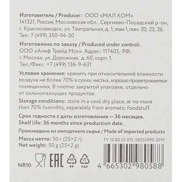 Чай NIKTEA 'Горный Чабрец' черный, 25 пакетиков в конвертах по 2 г, TALTHA-DP0055