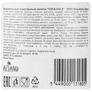 Напиток газированный Coca-Cola Zero 330мл, ж/б