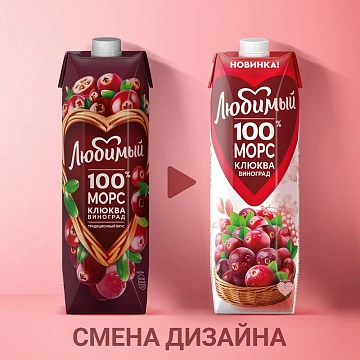 Морс Любимый клюква-виноград, 970мл