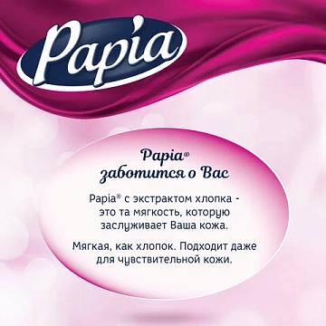 Бумага туалетная бытовая, спайка 32 шт., 3-слойная (32х16,8 м), PAPIA, белая, 5080734