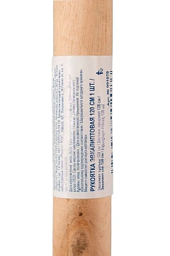 Ручка швабры York Центи 120см, деревянная