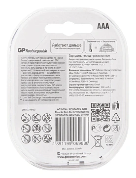 Аккумулятор Gp AAA, 950mAh, 2шт/уп