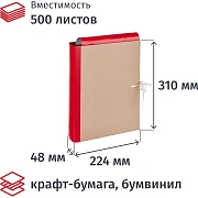 Папка архивная крафт/бумвинил  5см 4 завязки, красн