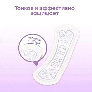 Прокладки ежедневные Kotex длинные 2в1, 16шт