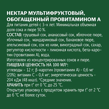 Нектар Добрый мультифрукт, 1л