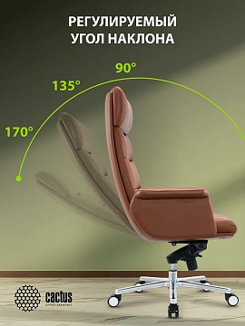 Кресло руководителя Cactus CS-LBR-CARACAS кожа крестов. алюминий
