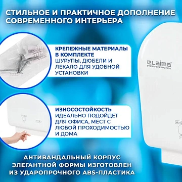 Диспенсер для полотенец в рулонах LAIMA PROFESSIONAL ORIGINAL (Система H1), механический, с автоотре
