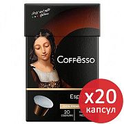 Кофе в капсулах COFFESSO 'Espresso Superiore' для кофемашин Nespresso, 100% арабика, 20 порций, 1012