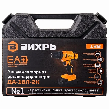 Дрель-шуруповерт безударная АККУМУЛЯТОРНАЯ, с двумя аккумуляторами 2 Ач, 18 В, ВИХРЬ ДА-18Л-2К, 72/1