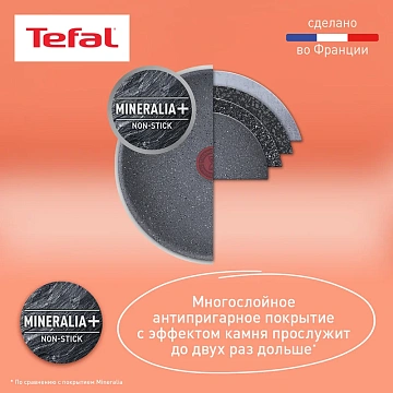 Сковорода Tefal Ingenio mineralia force глубокая, 26см
