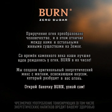 Напиток энергетический Burn Персик-манго, 449мл, ж/б