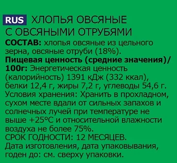 Хлопья овсяные Nordic с овсяными отрубями, 500г