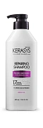 Шампунь Kerasys восстанавливающий, 400мл
