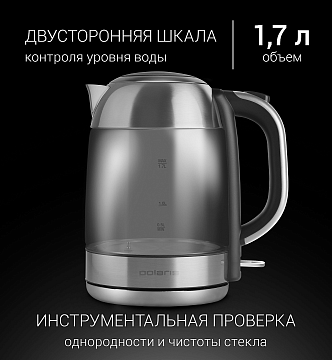 Чайник Polaris PWK 1791CGL