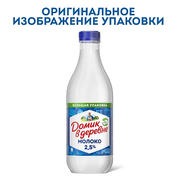 Молоко Домик в деревне пастеризованное 2.5%, 1.4л