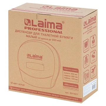 Диспенсер для туалетной бумаги LAIMA PROFESSIONAL CLASSIC (Система T2), малый, белый, ABS-пластик, 6