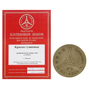 Гуашь Гамма Мультики 9цв 20мл