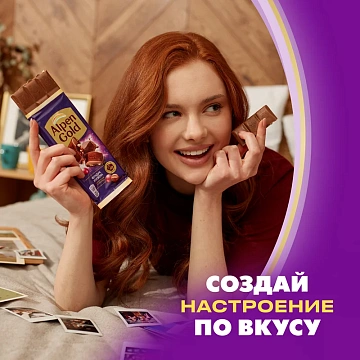 Шоколад молочный Alpen Gold Фундук-изюм, 80г
